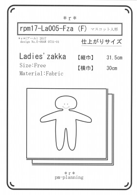 rpm17-La005-Fza(F)表紙