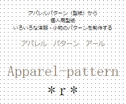 Apparel pattern-r-